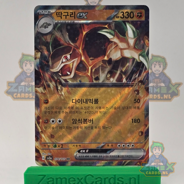 Golem ex (sv2a 076) - 151 - (KR) Koriaans