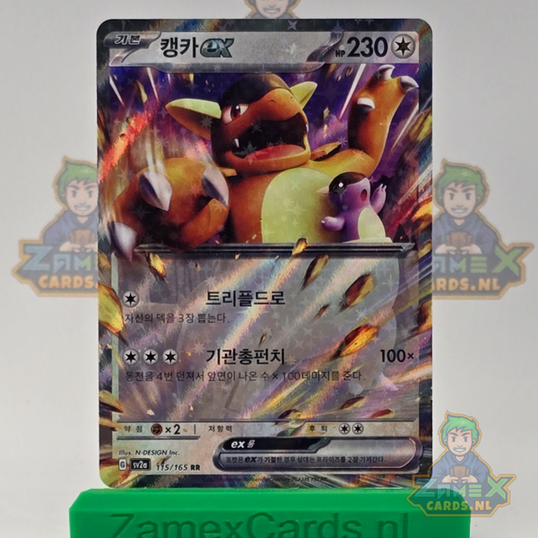 Kangaskhan ex (sv2a 115) - 151 - (KR) Koriaans