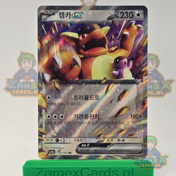 Kangaskhan ex (sv2a 115) - 151 - (KR) Koriaans