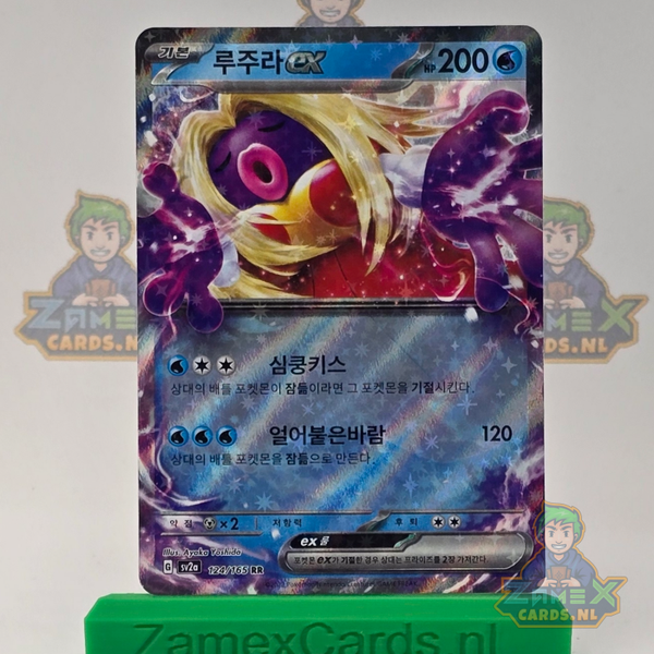 Jynx ex (sv2a 124) - 151 - (KR) Koriaans