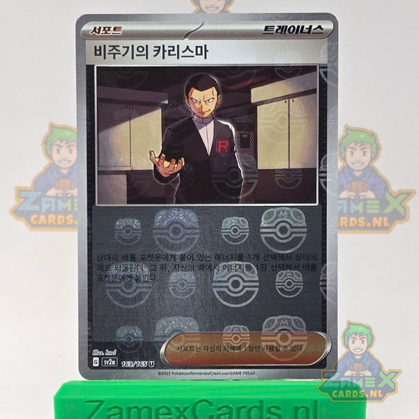 Giovanni's Charisma (sv2a 162) - 151 - Masterball (KR) Koreaans