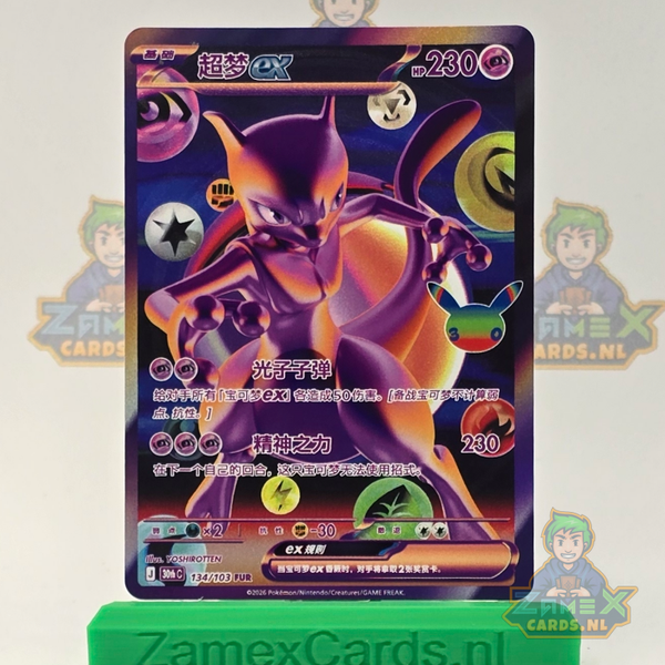 Mewtwo ex (30thC 134) - 30th Celebration Simplified Chinese