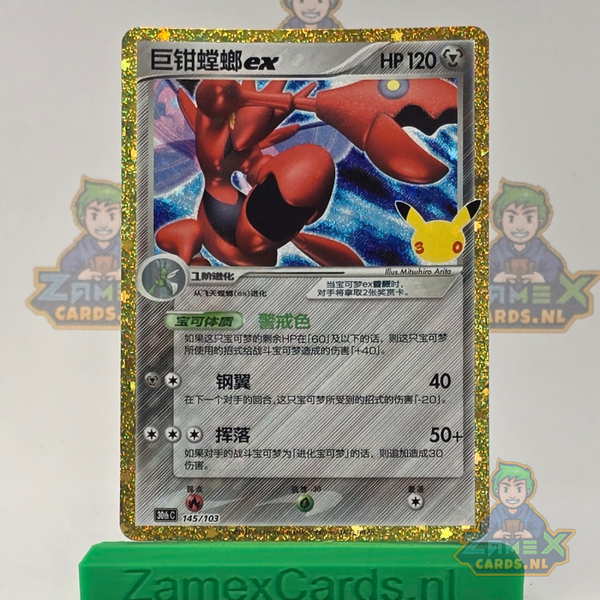 Scizor ex (30thC 145) - 30th Celebration Simplified Chinese