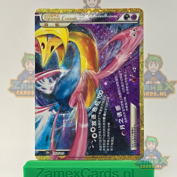 Darkrai & Cresselia LEGEND (30thC 152) - 30th Celebration Simplified Chinese