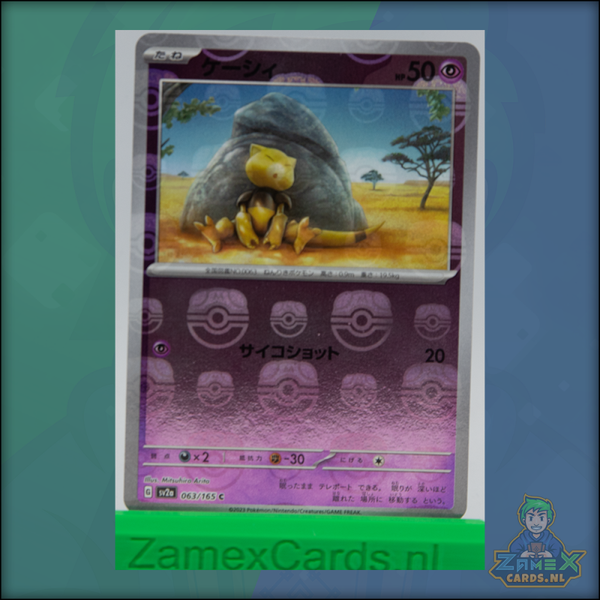 Abra (sv2a 063) - 151 - Master Ball