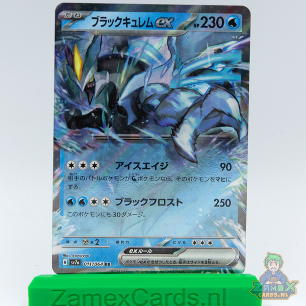 Black Kyurem ex (sv7a 011) - Paradise Dragona