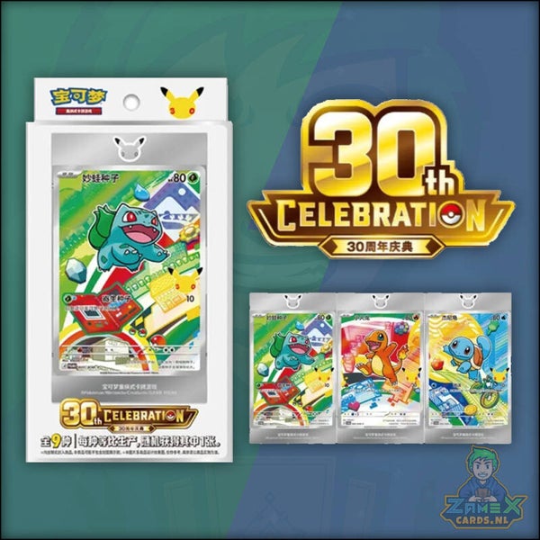 Chinese First Partner 30th Celebration (CN)