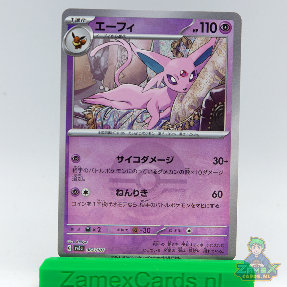 Espeon (sv8a 062) - Terastal Festival ex - Pokeball