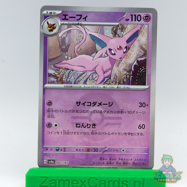 Espeon (sv8a 062) - Terastal Festival ex - Pokeball