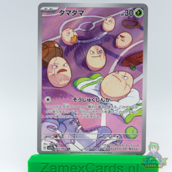 Exeggcute (sv7a 065) - Paradise Dragona