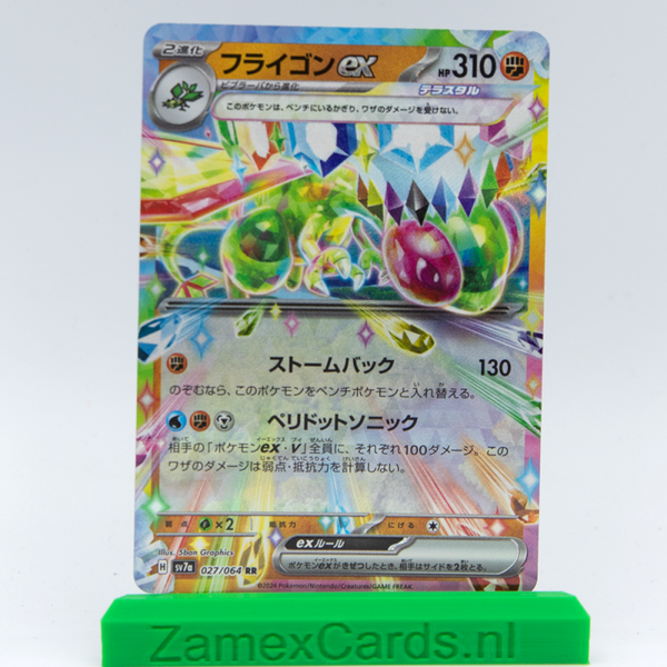 Flygon ex (sv7a 027) - Paradise Dragona