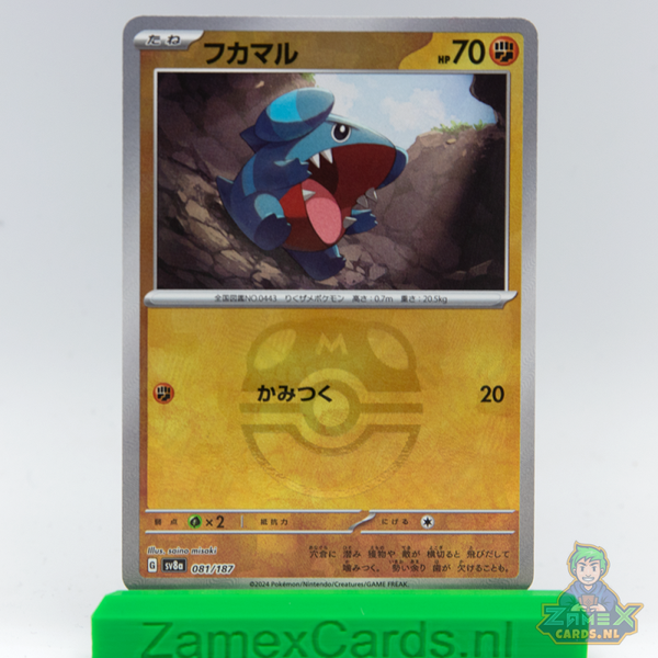 Gible (sv8a 081) - Terastal Festival ex - Masterball