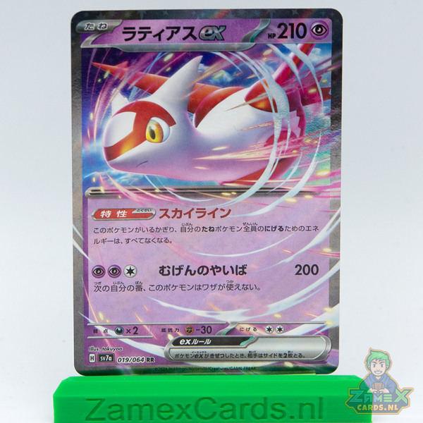 Latias ex (sv7a 019) - Paradise Dragona