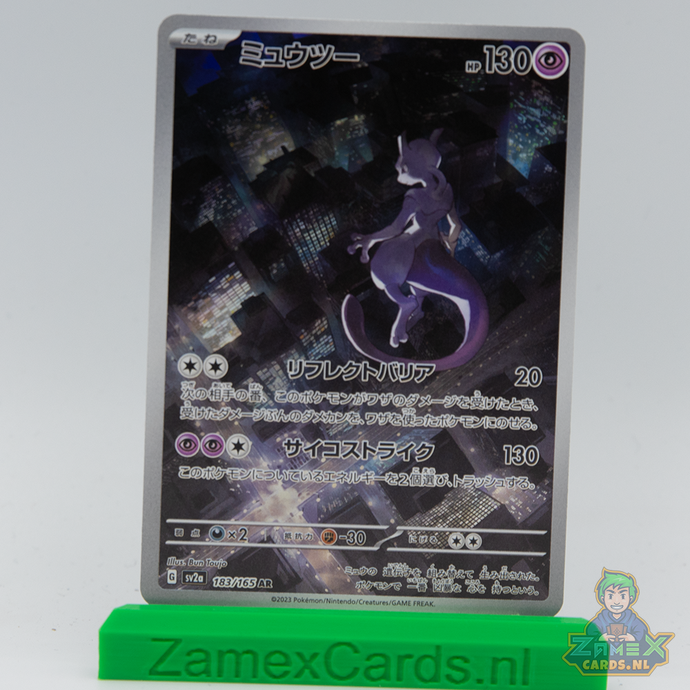 Mewtwo (sv2a 183) - 151
