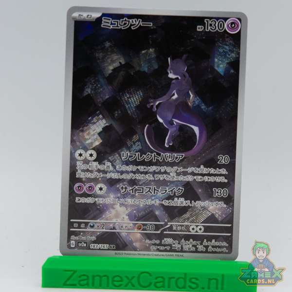Mewtwo (sv2a 183) - 151