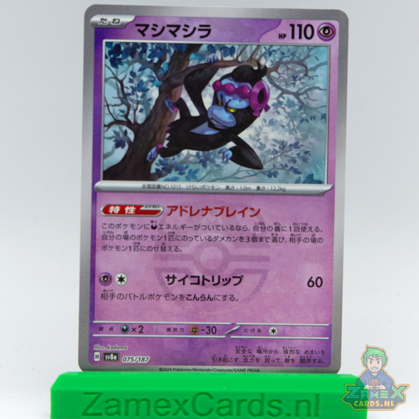 Munkidori (sv8a 075) - Terastal Festival ex - Masterball