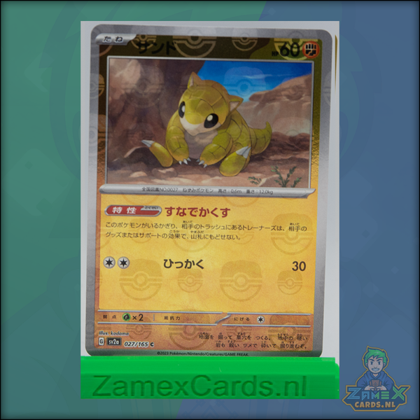 Sandshrew (sv2a 027) - 151 - Master Ball