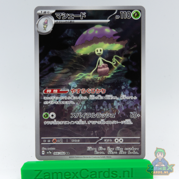 Shiinotic (sv7a 066) - Paradise Dragona