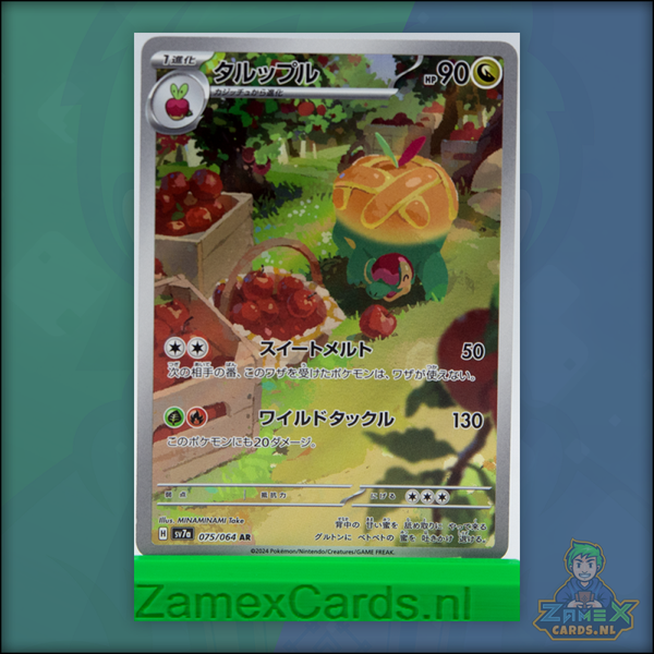 Appletun - Paradise Dragona - (sv7a 075) - Japans