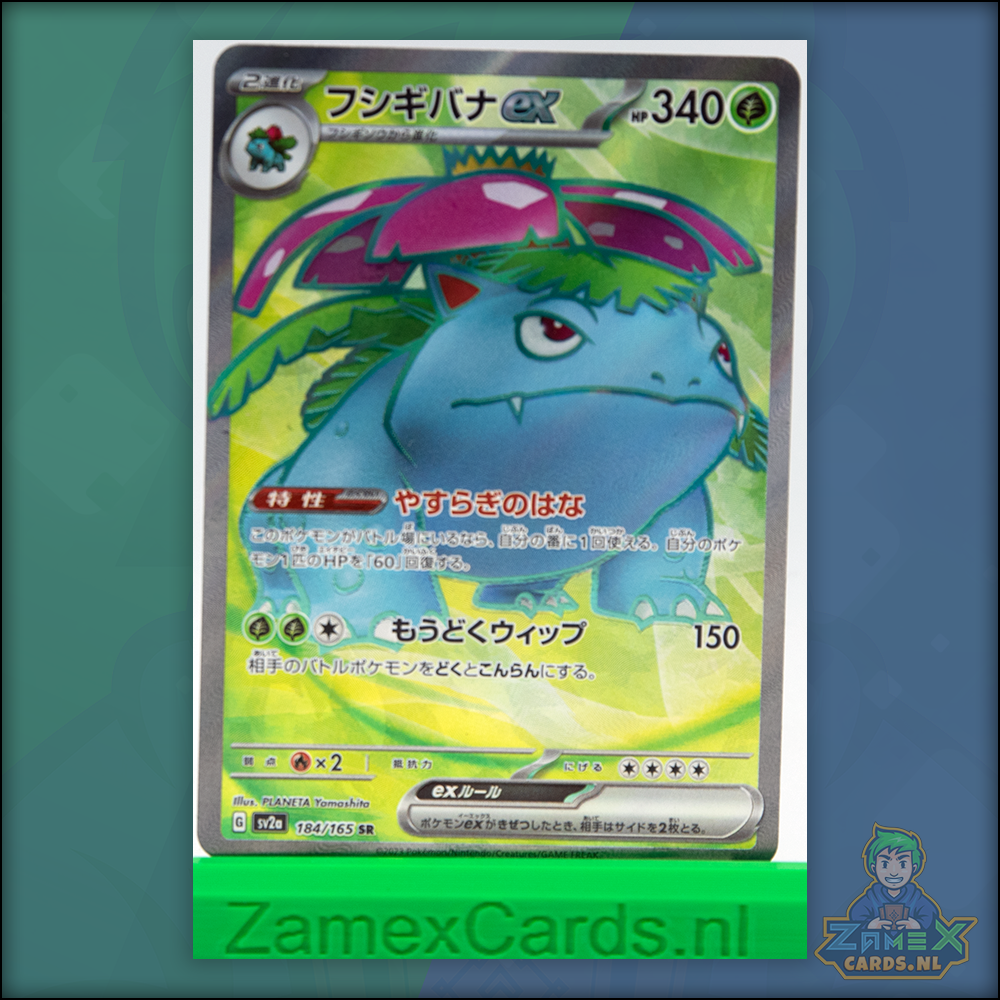 Venusaur ex (sv2a 184) - 151 - Japans