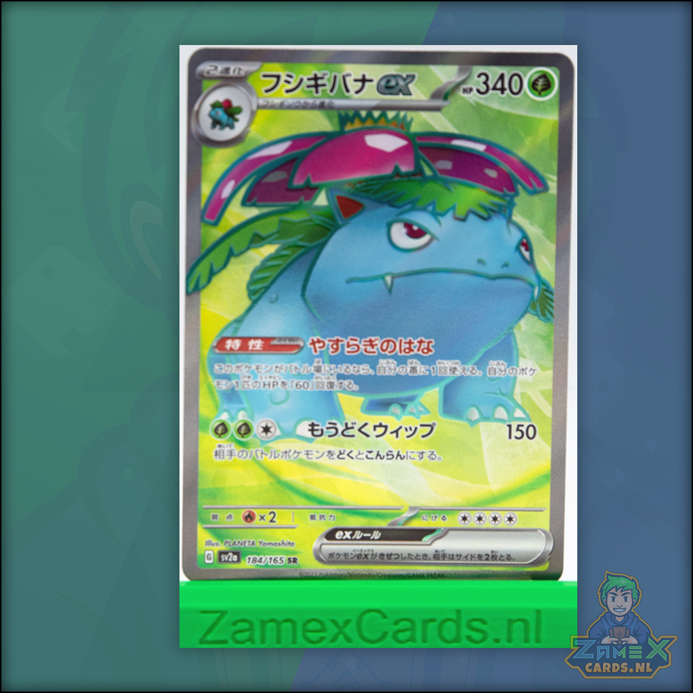 Venusaur ex (sv2a 184) - 151 - Japans