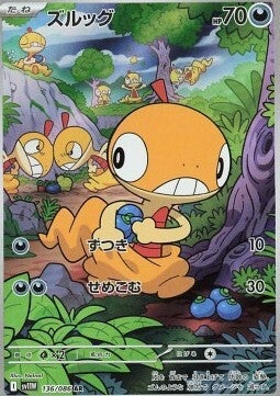 Scraggy (sv11W 136) - JP