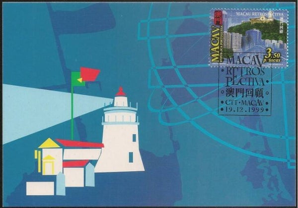 Lighthouses 1999 Macau Guia FDC