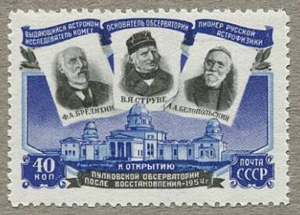 2103 Geodesy 1954 Soviet Union Triangulation Meridian Struve stamp