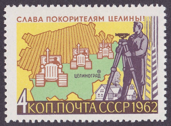 2103 Geodesy 1962 Soviet Union Survey Instrument Leveling Device stamp