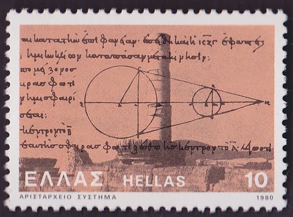 2103 Geodesy 1980 Greece Mathematics Archimedes' theorem stamp