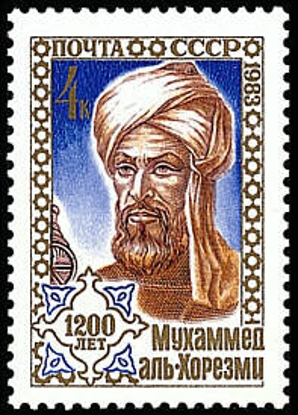 2103 Geodesy 1983 Soviet Union Mathematician Muḥammad ibn Mūsā al-Khwārizmī stamp