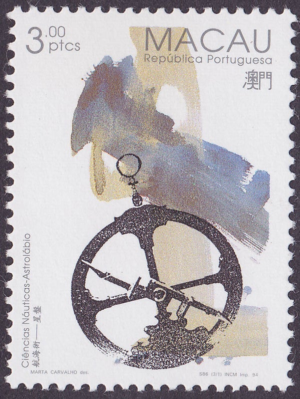 2103 Geodesy 1994 Macau Instrument Astrolabium stamp