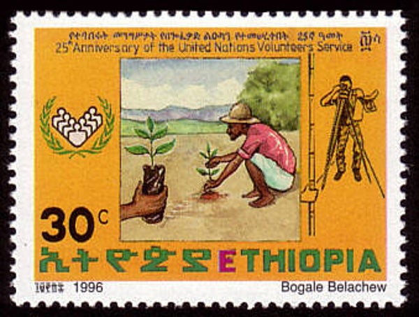 2103 Geodesy 1996 Ethiopia Survey Land Reforms stamp