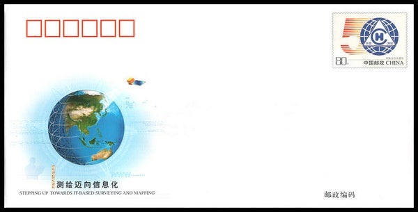 2103 Geodesy 2001 China Satellite Cartography envelope