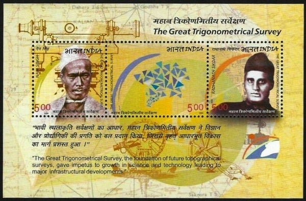 2103 Geodesy 2004 India Triangulation souvenir sheet
