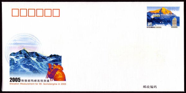 2103 Geodesy 2005 China Survey Instrument Tachymeter envelope