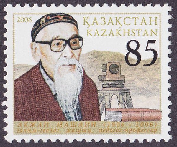2103 Geodesy 2006 Kazachstan Instrument Scientist Akzhan al-Mashani (Kaz) Leveling Device stamp