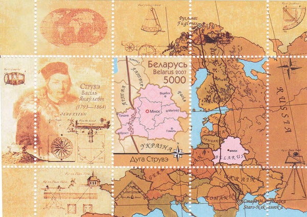 2103 Geodesy 2007 Belarus Cartography Maps Triangulation Struve Meridian block