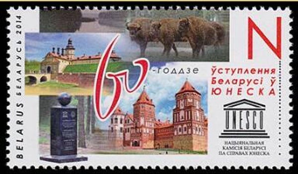 2103 Geodesy 2014 Belarus Triangulation Monument Struve Meridian stamp