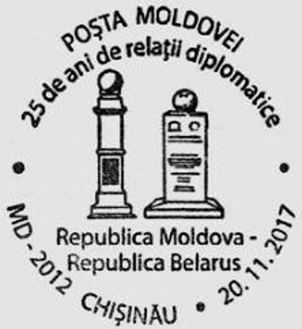 2103 Geodesy 2017 Moldova Triangulation Struve Meridian Monument postmark