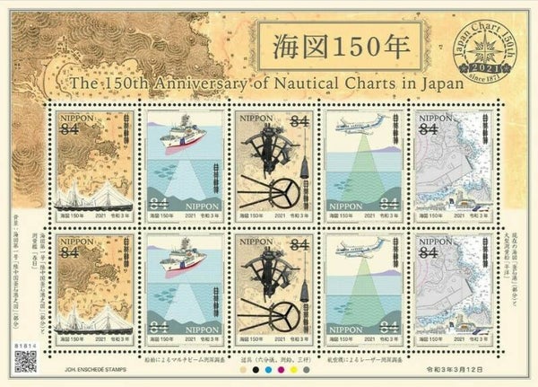 2103 Geodesy 2021 Japan 150 years Nautical Charts Maps Cartography Hydrography Instruments souvenir sheet