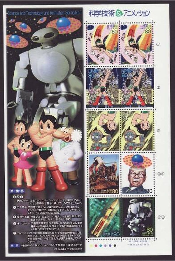 2103 cartoons comics BD 2003 Japan Astro Boy sheet 1