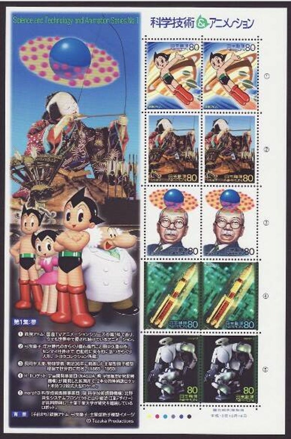 2103 cartoons comics BD 2003 Japan Astro Boy sheet 2
