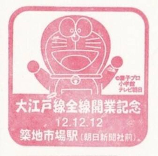 2103 cartoons comics BD 2012 Japan Doraemon postmark 3