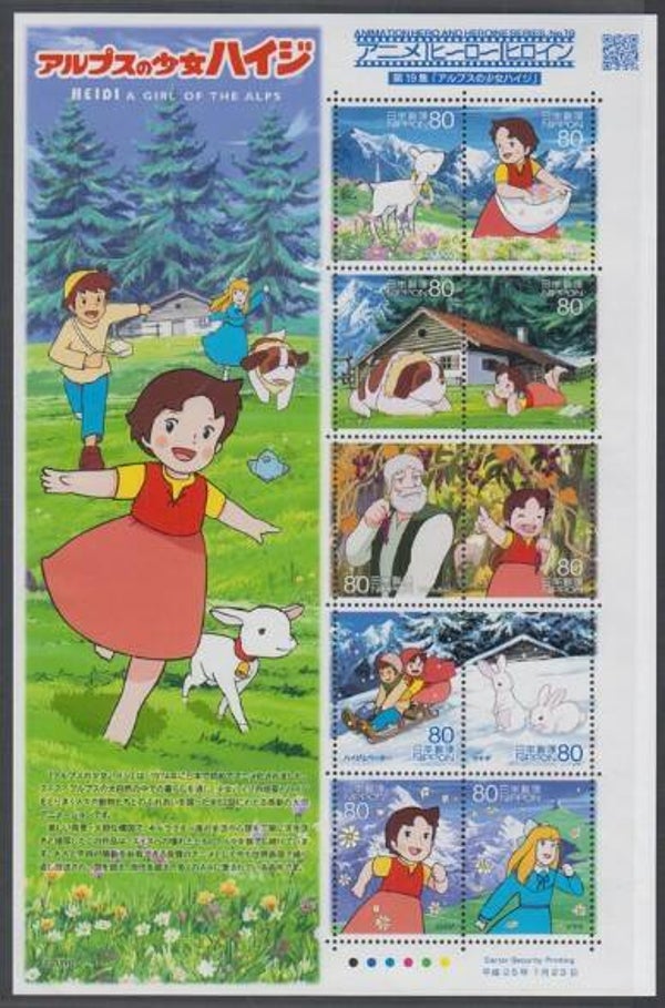 2103 cartoons comics BD 2012 Japan Animation Hero and Heroine no 19 Heidi sheet