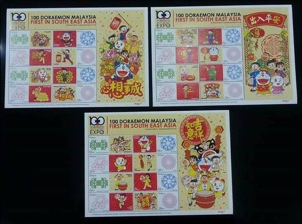 2103 cartoons comics BD 2014 Malaysia Doraemon 3 sheets