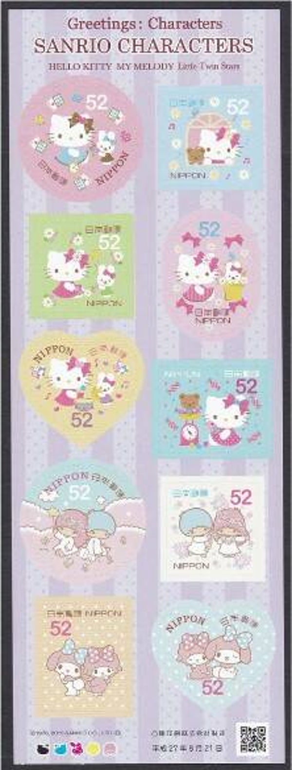 2103 cartoons comics BD 2015 Japan Hello Kitty Sanrio Characters sheet 2