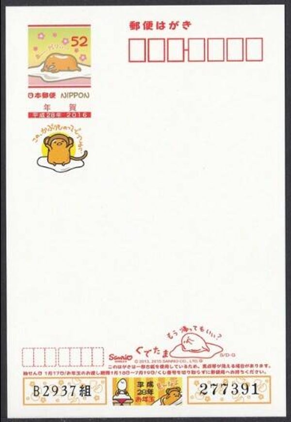 2103 cartoons comics BD 2016 Japan Sanrio character postcard 2