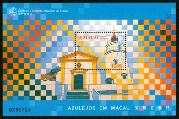 Lighthouses 1998 Macau block
