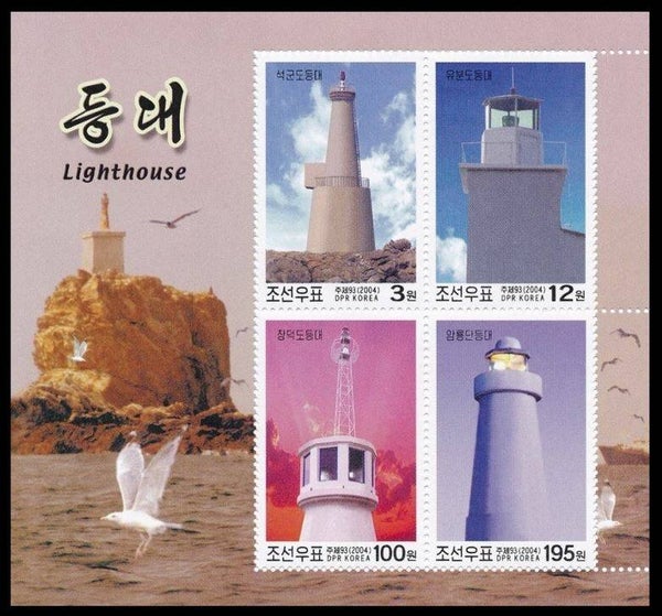 Lighthouses 2004 North Korea block